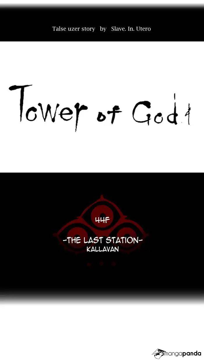 Tower of God Chapter 414 image 007